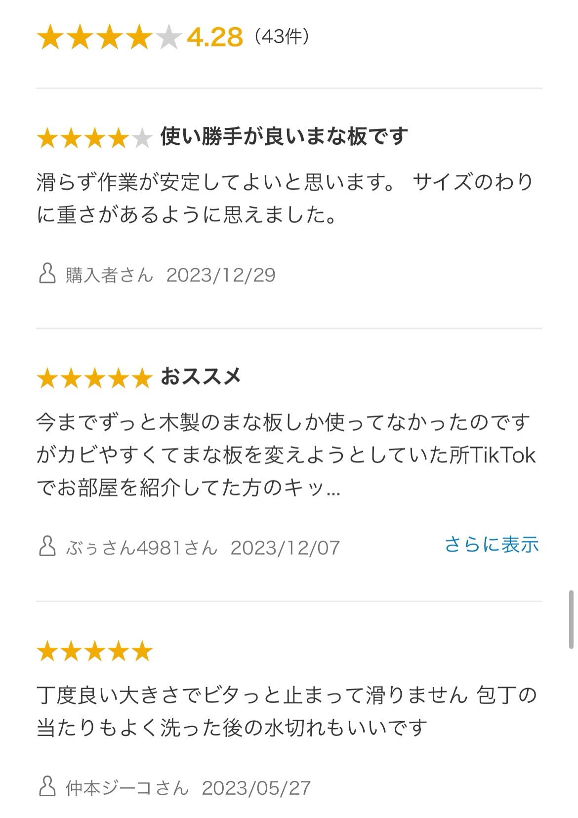 Thớt nhựa kháng khuẩn 2 mặt 37*25cm Nhật Bản