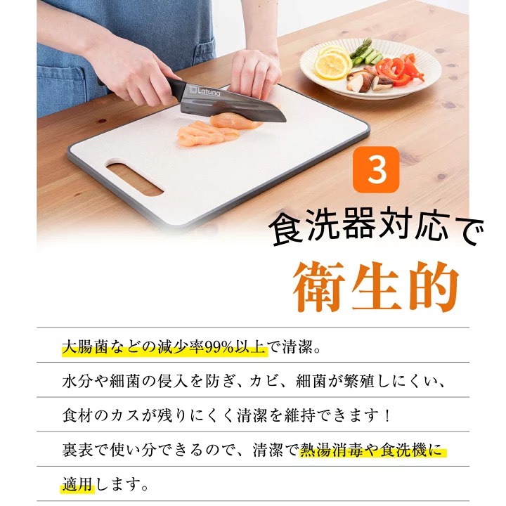 Thớt nhựa kháng khuẩn 2 mặt 37*25cm Nhật Bản