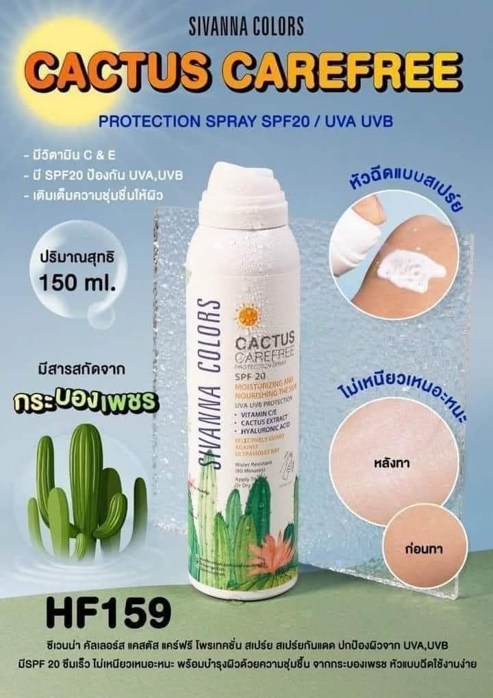 Xịt chống nắng SIVANNA Thái Lan