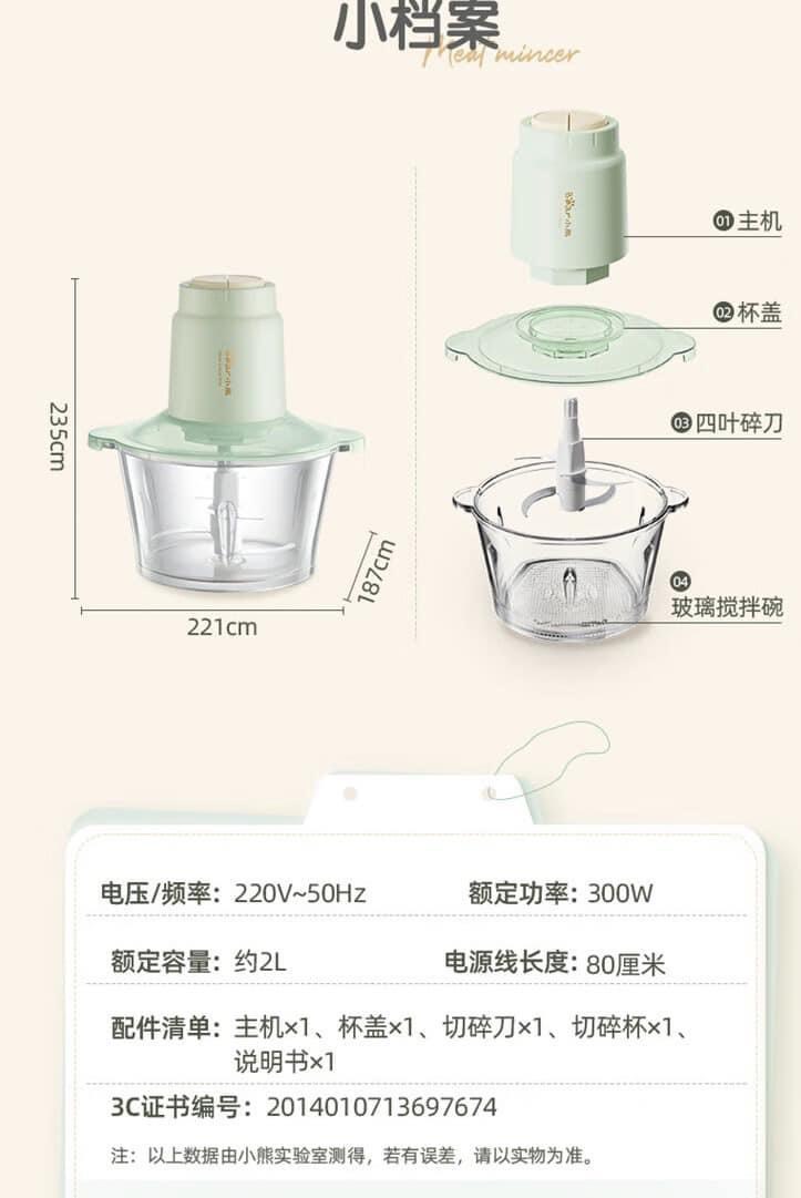Máy xay thịt Bear E03K6, dung tích 2Lit