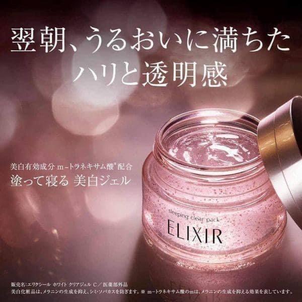 Mặt nạ ngủ Shiseido Elixir Revitalizing Care Sleeping Gel Pack Nhật Bản