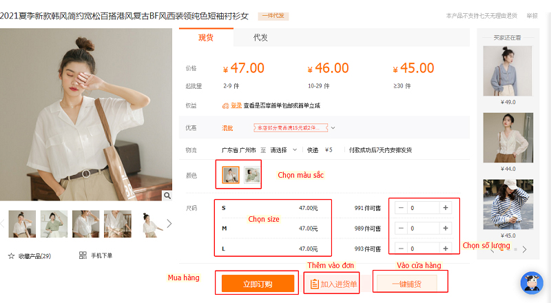 Lựa chọn sản phẩm cần mua và cho vào đơn của 1688