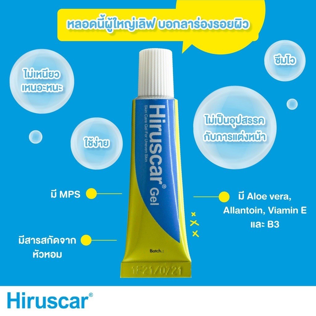 Gel mờ sẹo lồi lõm, sẹo vừa, sẹo thâm Hiruscar Thái Lan 7g CHÍNH HÃNG