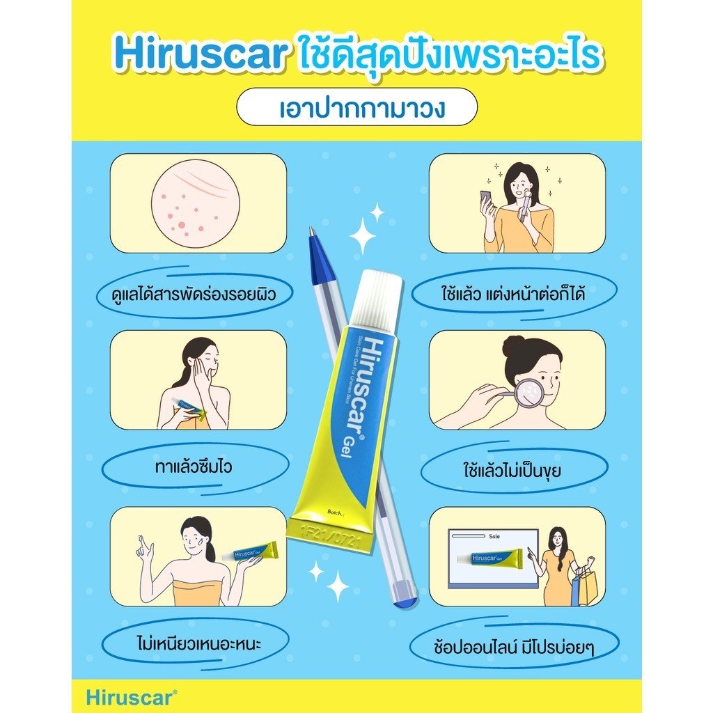 Gel mờ sẹo lồi lõm, sẹo vừa, sẹo thâm Hiruscar Thái Lan 7g CHÍNH HÃNG