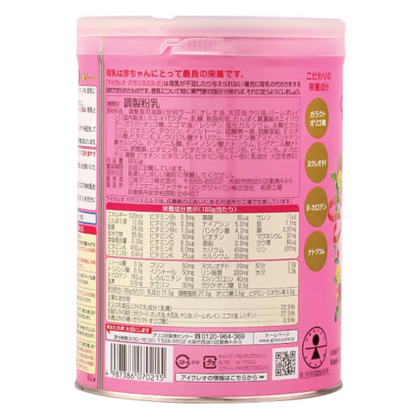 Sữa Glico Icreo nội địa Nhật 0 800g (0-12 tháng)