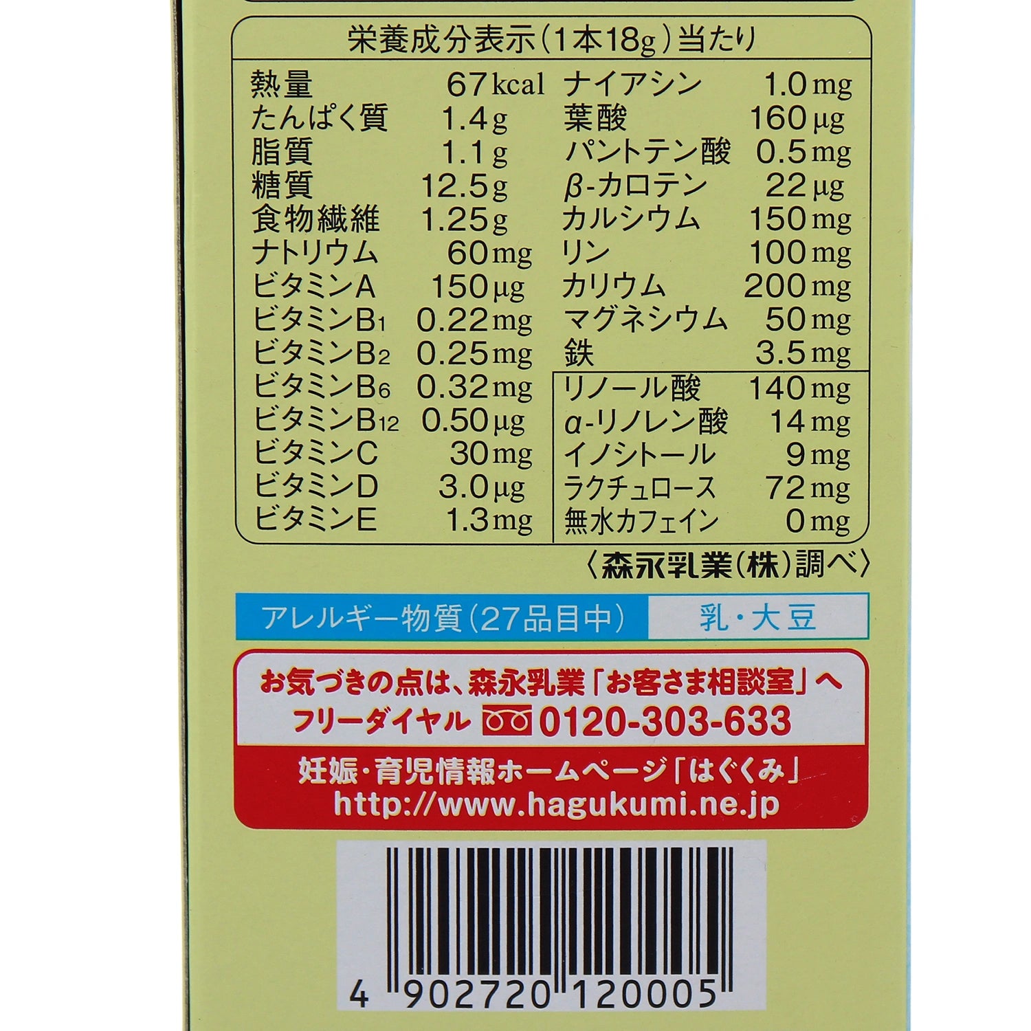 Sữa bầu Morinaga vị trà Xanh (216g)