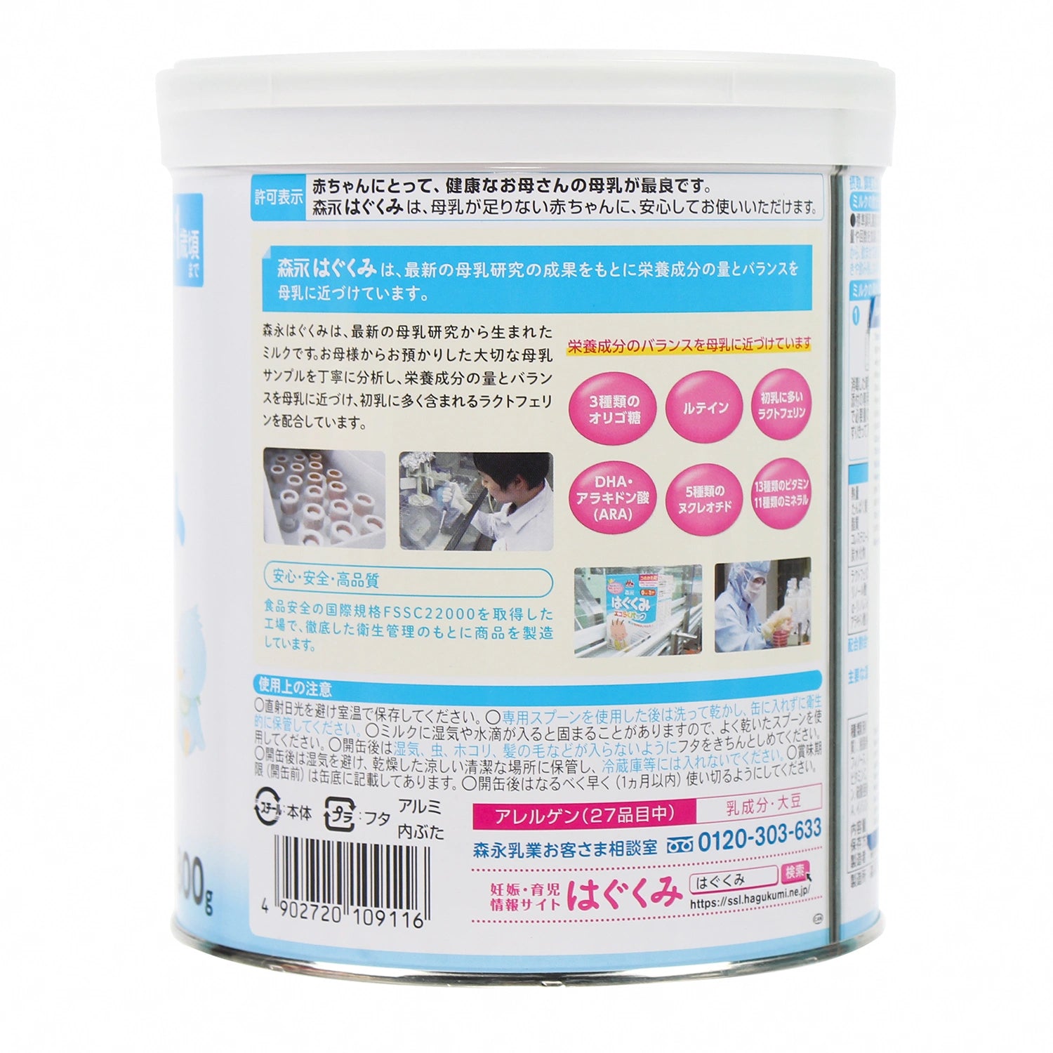 Sữa Morinaga 0 nội địa Nhật 800g (0-12 tháng)