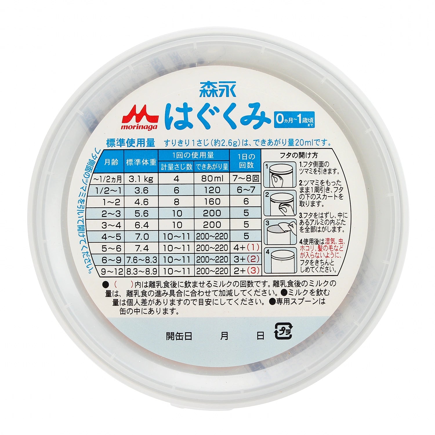 Sữa Morinaga 0 nội địa Nhật 800g (0-12 tháng)