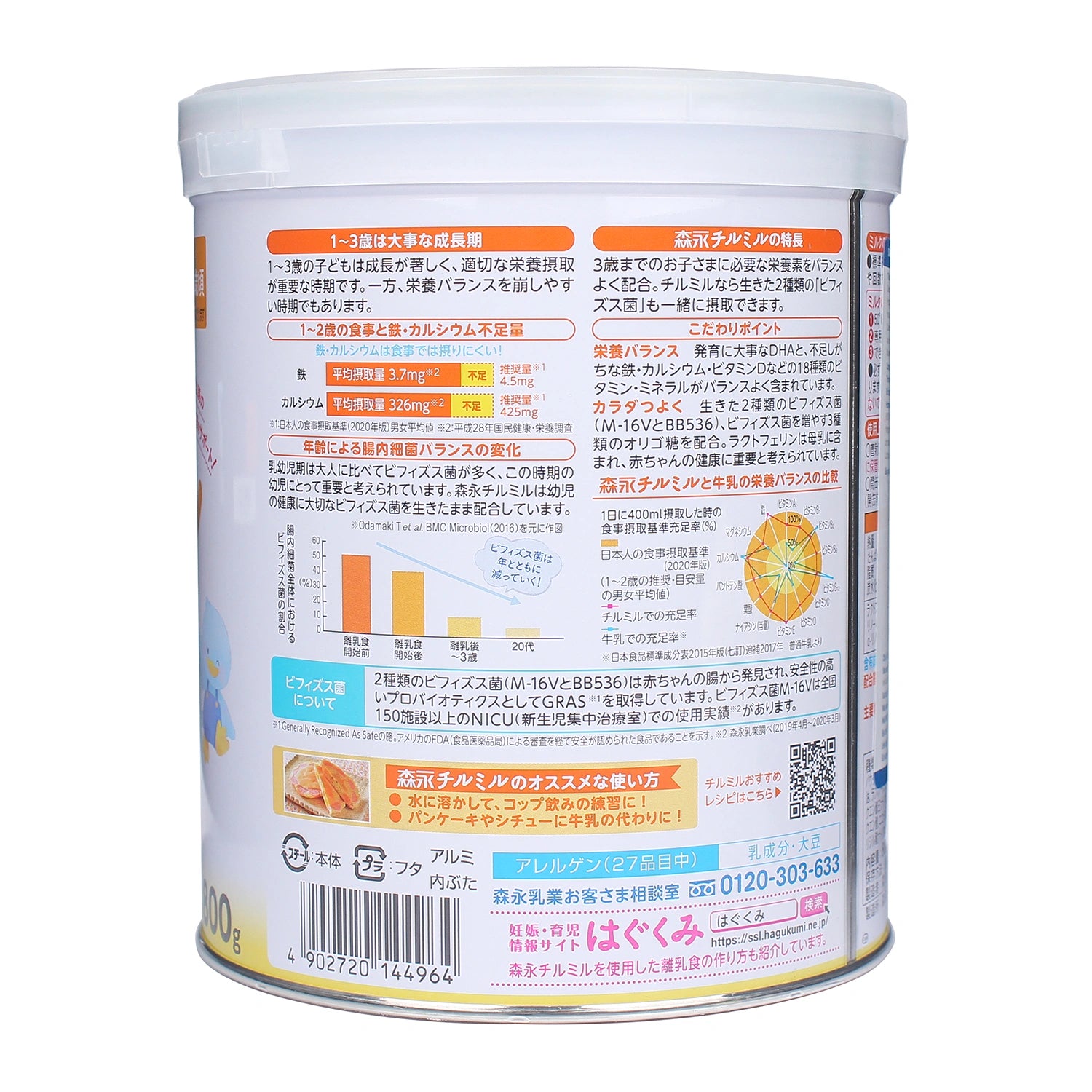 Sữa Morinaga 9 nội địa Nhật 800g (1-3 tuổi)