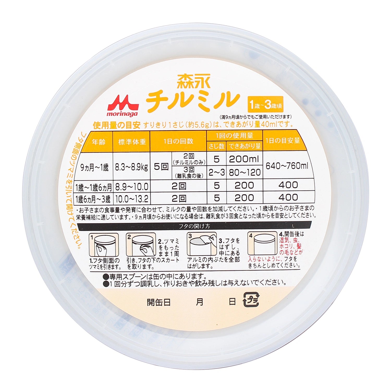 Sữa Morinaga 9 nội địa Nhật 800g (1-3 tuổi)