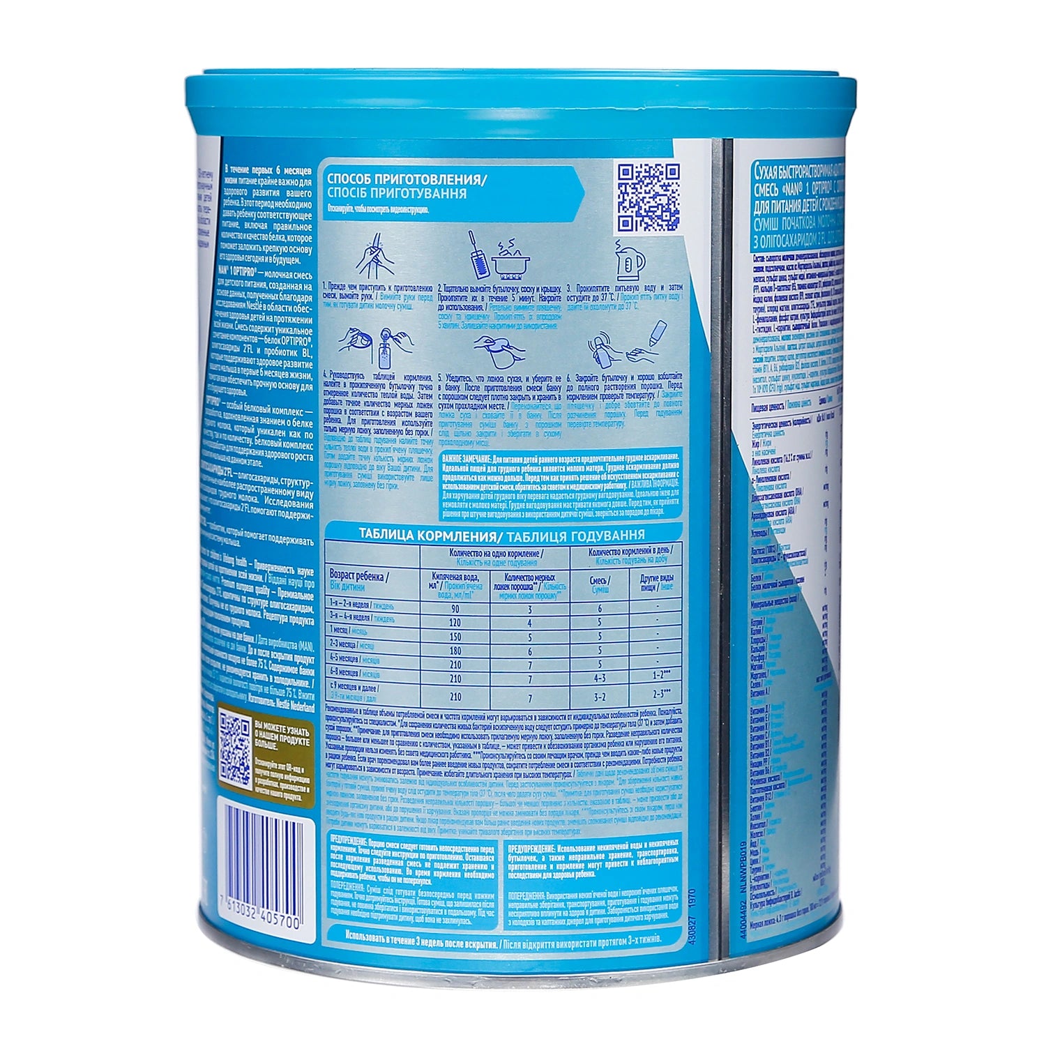 Sữa Nan Nga số 1 800g (0 - 6 tháng)
