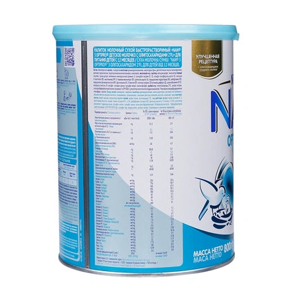 Sữa Nan Nga số 3 800g (1-2 tuổi)