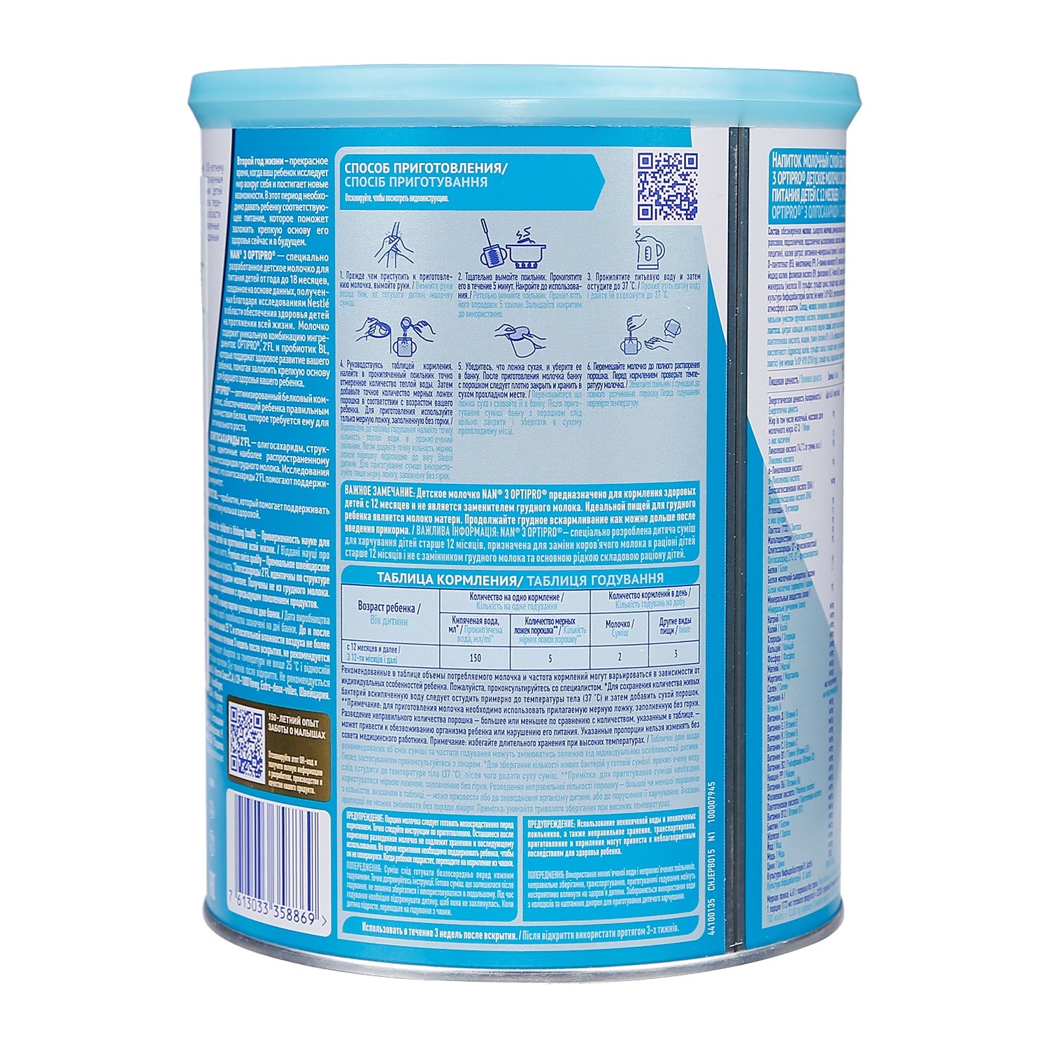 Sữa Nan Nga số 3 800g (1-2 tuổi)