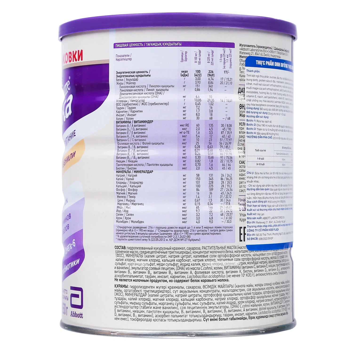 Sữa Pediasure Nga 850g vị Vani (1-10 tuổi)