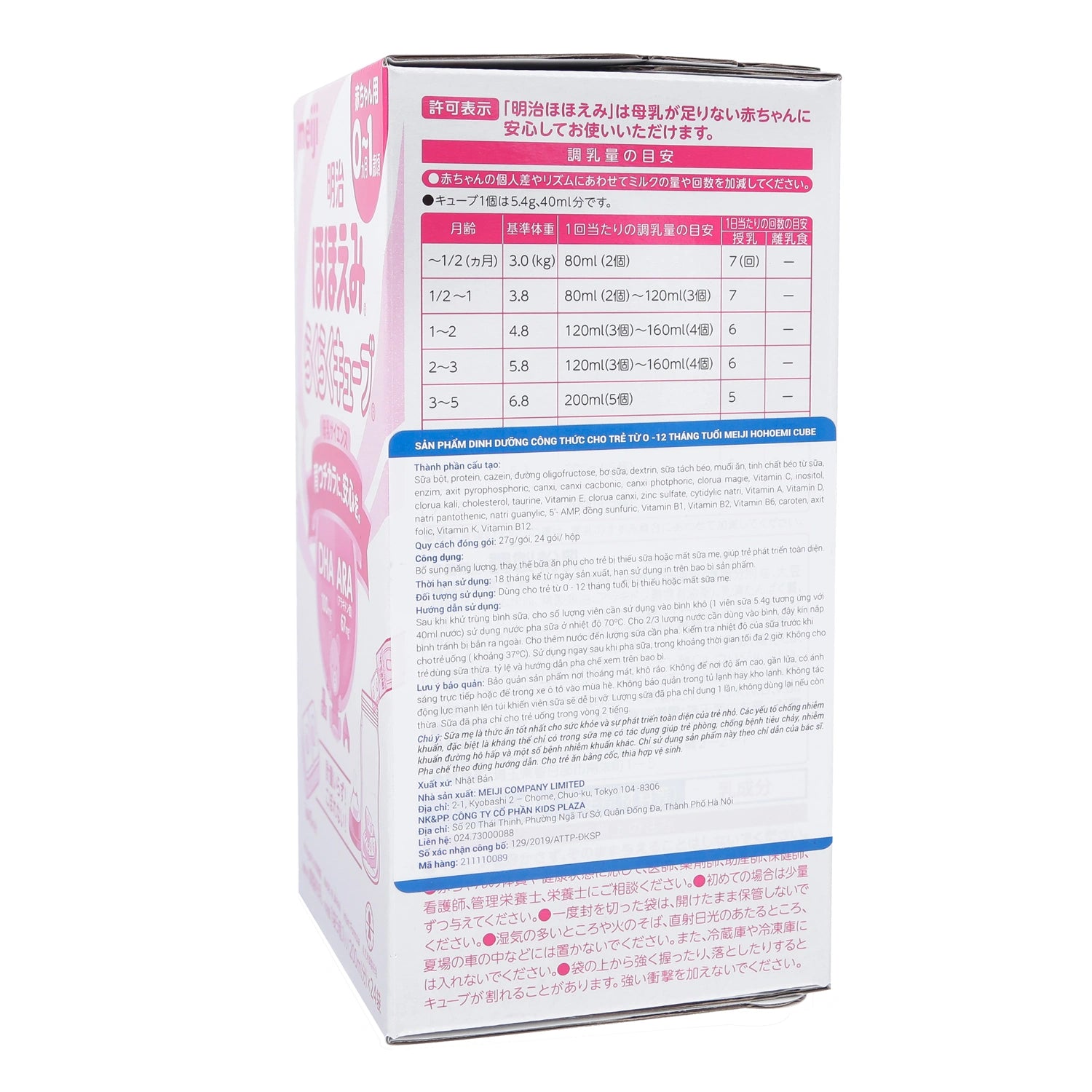 Sữa Meiji thanh 0 nội địa Nhật 648g (0-12 tháng)