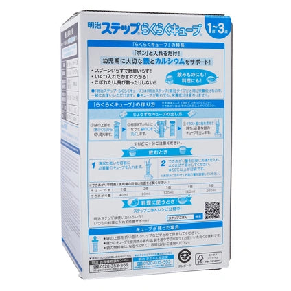 Sữa Meiji thanh 9 nội địa Nhật 672g (1-3 tuổi)