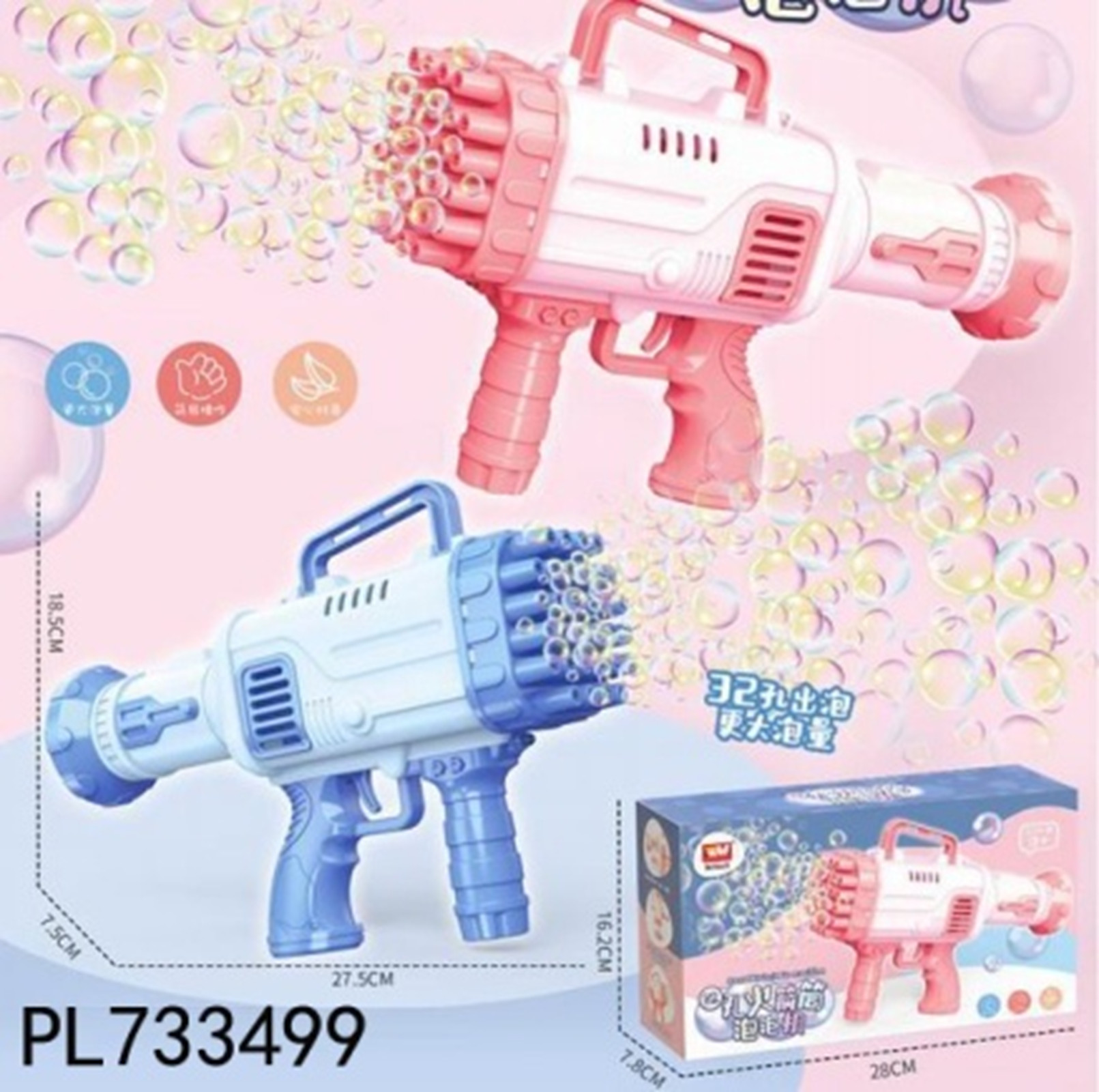 Súng bong bóng 32 lòng PL733499 (Giá sỉ theo đơn)