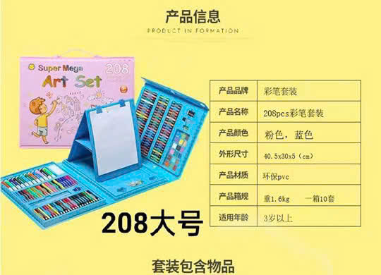 Tô màu 208pcs màu hồng/Xanh mã 208-2(30 bộ/thùng)