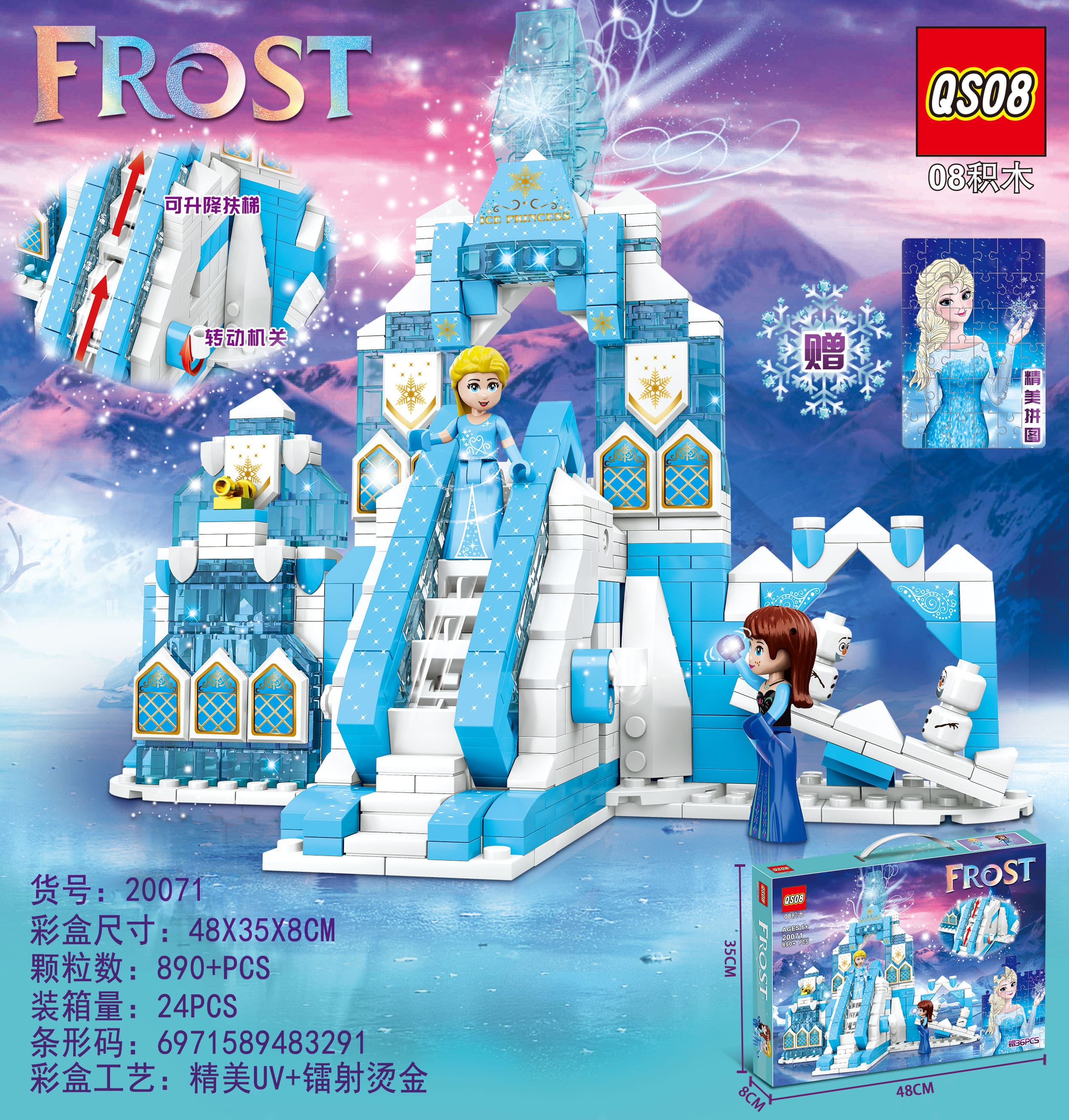 Bộ xếp hình lâu đài tuyết 890pcs mã 20071