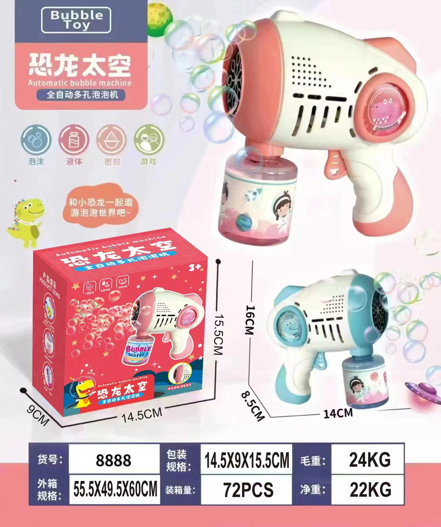 Súng bong bóng 8888(72 bộ/thùng)