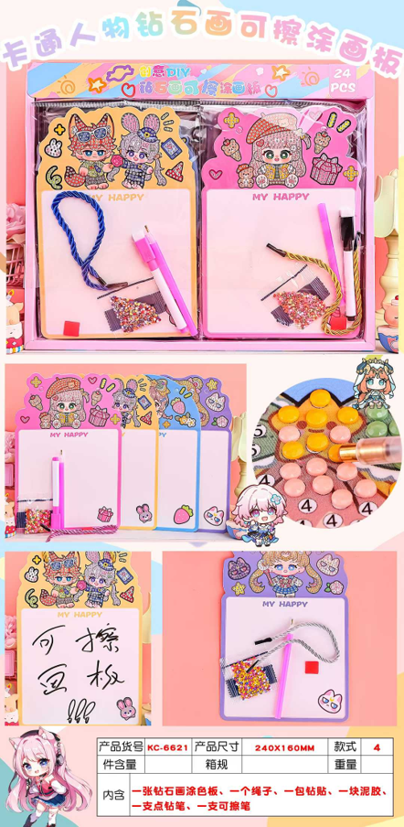 Bộ đồ chơi 2in1 viết xoá-đính đá mã KC-6621