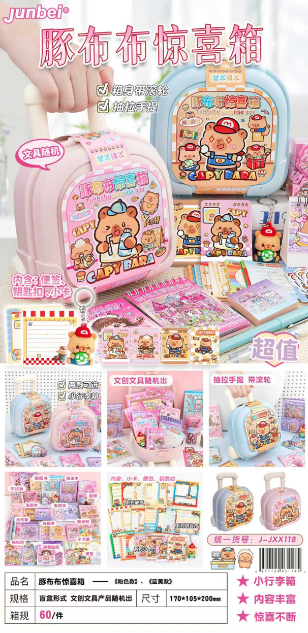 Hộp quà bất ngờ mã J-JXX118