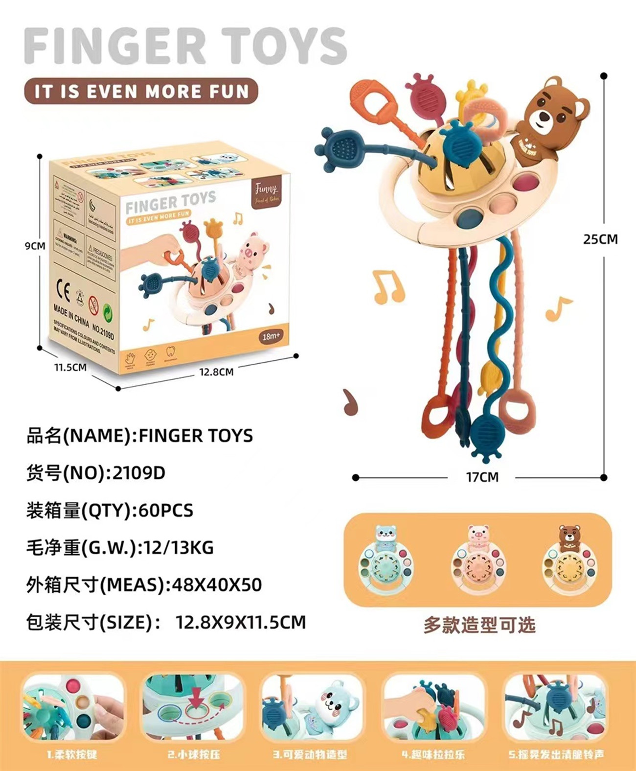 Đồ chơi kéo dây silicon 5in1 mã 2100D