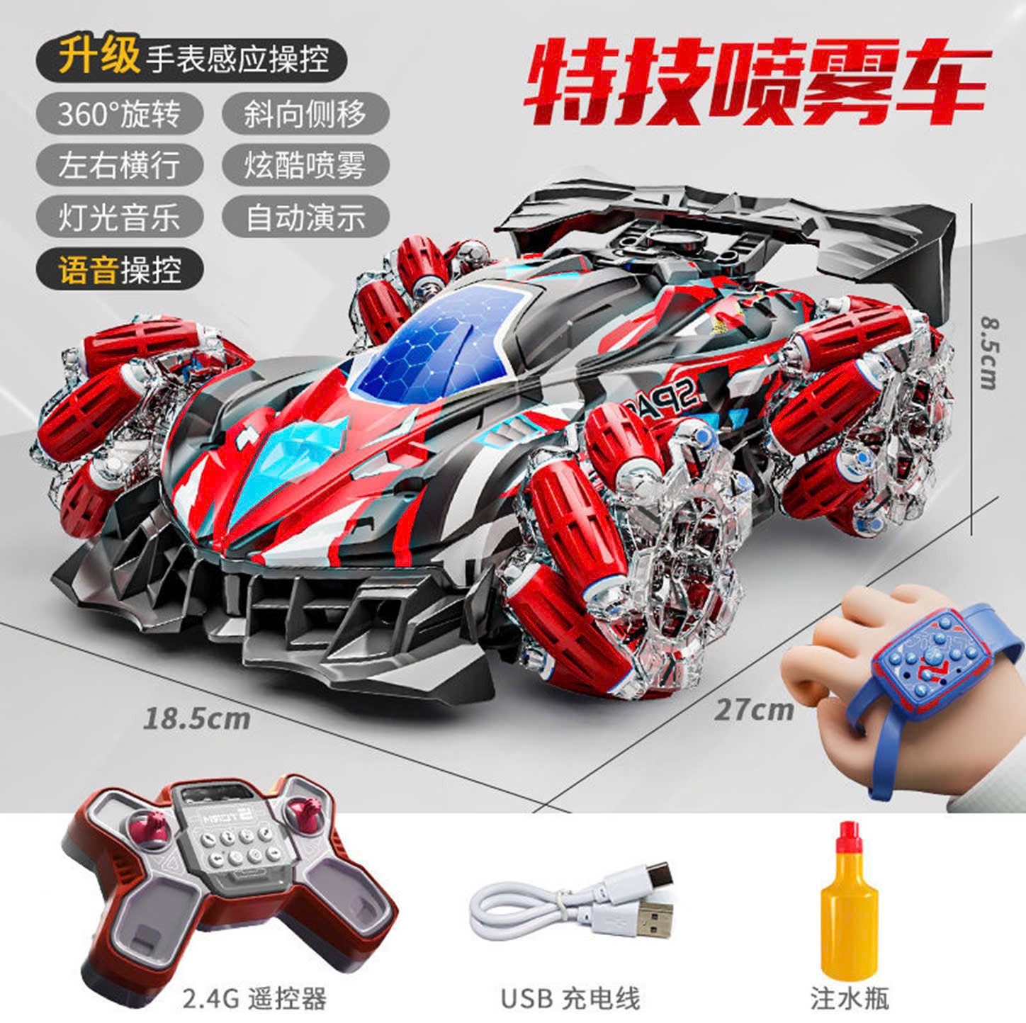 Xe ô tô điều khiển có khói  2355(24 bộ/thùng)