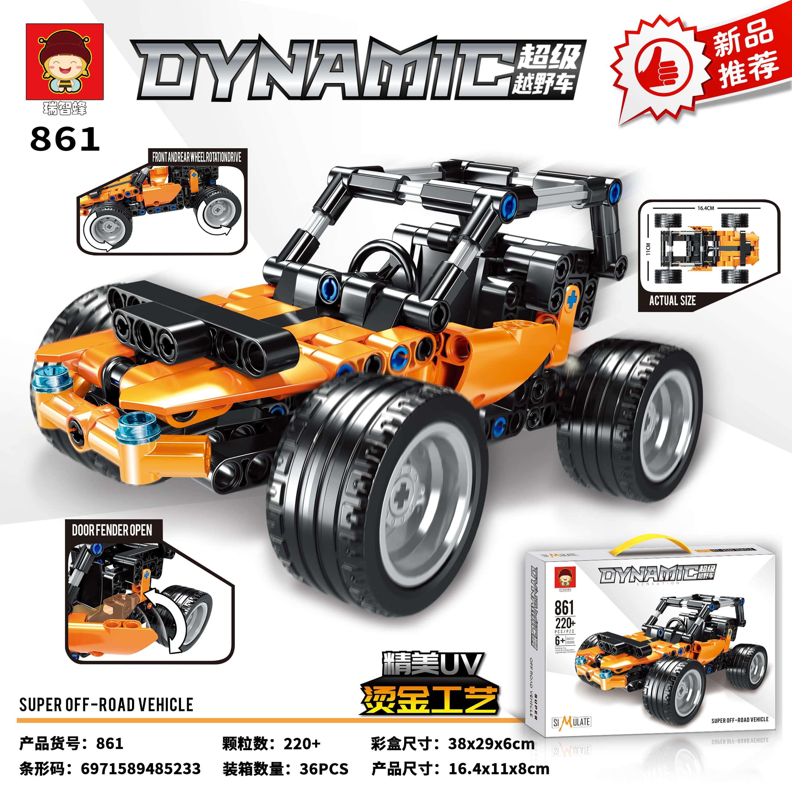 Bộ xếp hình xe địa hình 220pcs mã 861