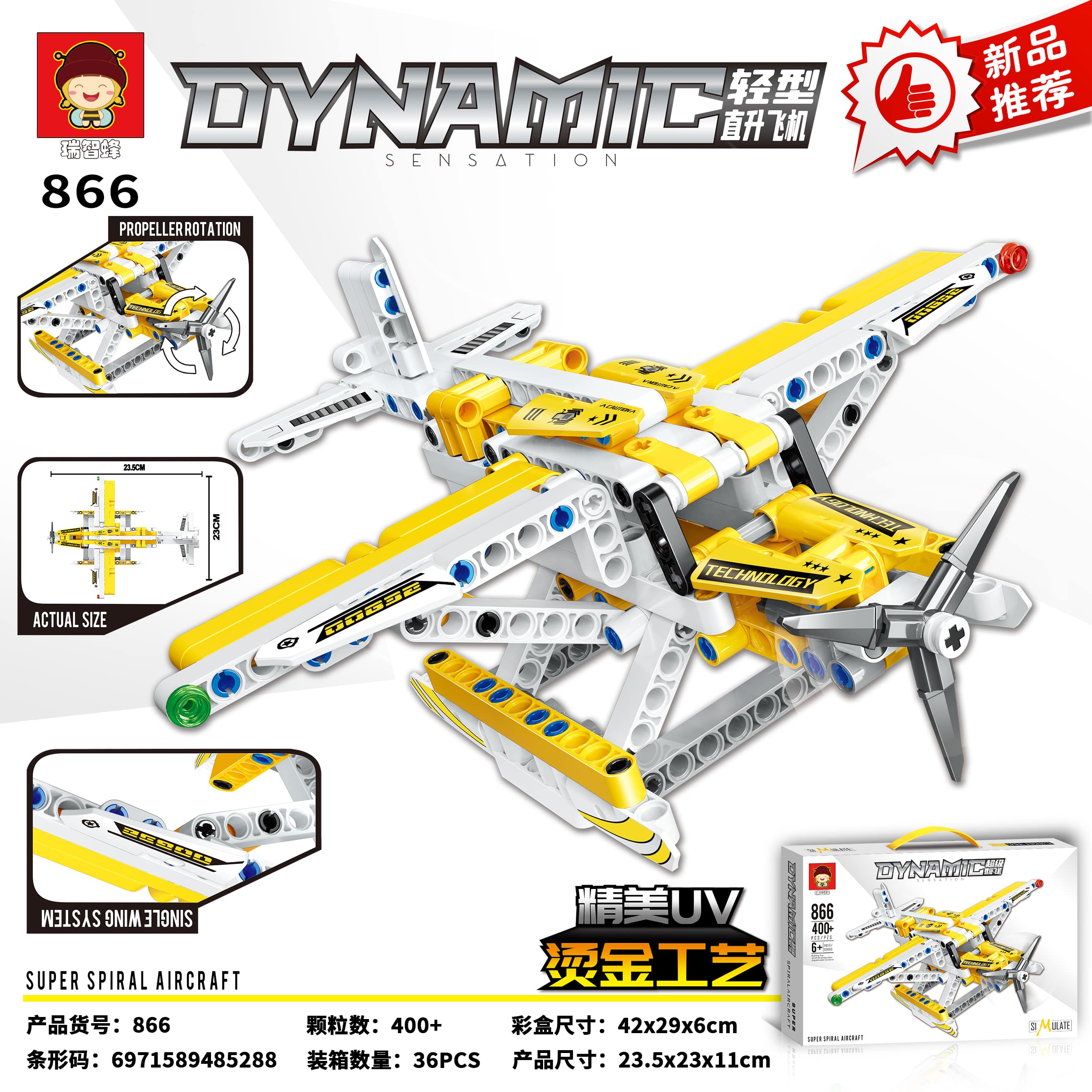 Bộ lắp ráp máy bay trực thăng 400pcs mã 866