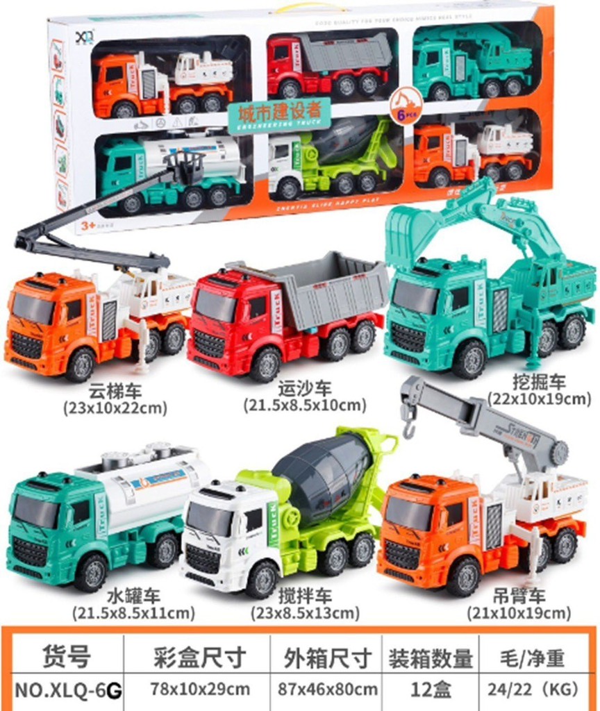 Set 6 xe công trình XLQ-6G(12 bộ/thùng)