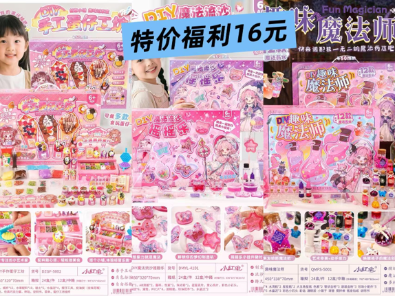 Đồ chơi tạo hình mã DZGF-5002