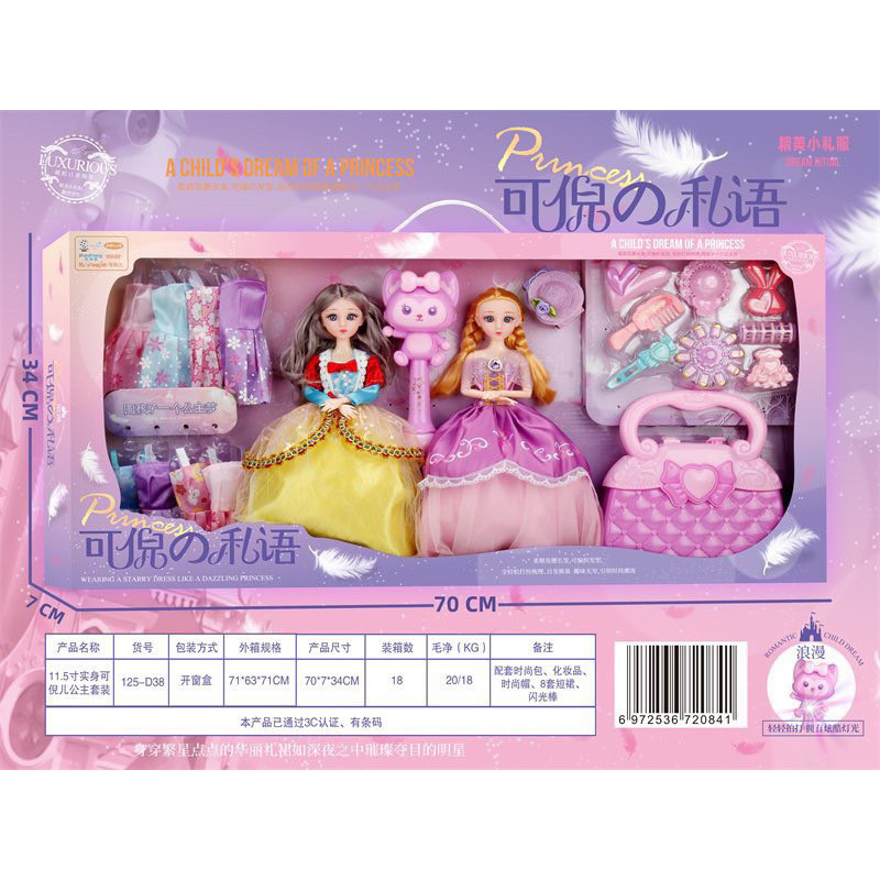 Búp bê trang điểm 125-D38(18 bộ/thùng)