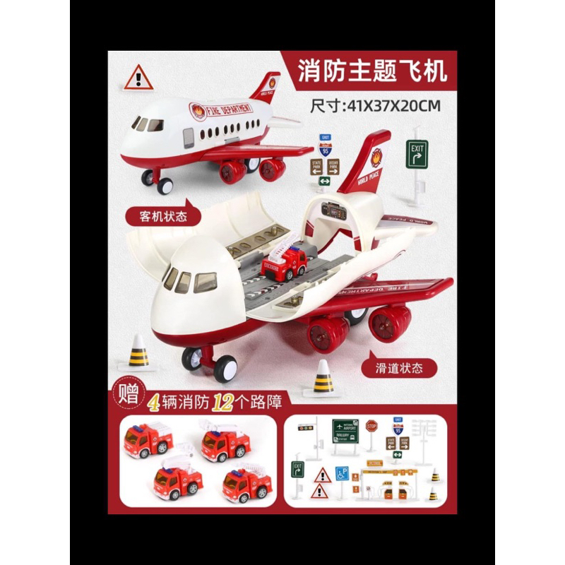 Máy bay chở xe cứu hộ LY558-1002(12 bộ/thùng)