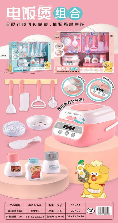 Đồ chơi nấu cơm 6688-34A