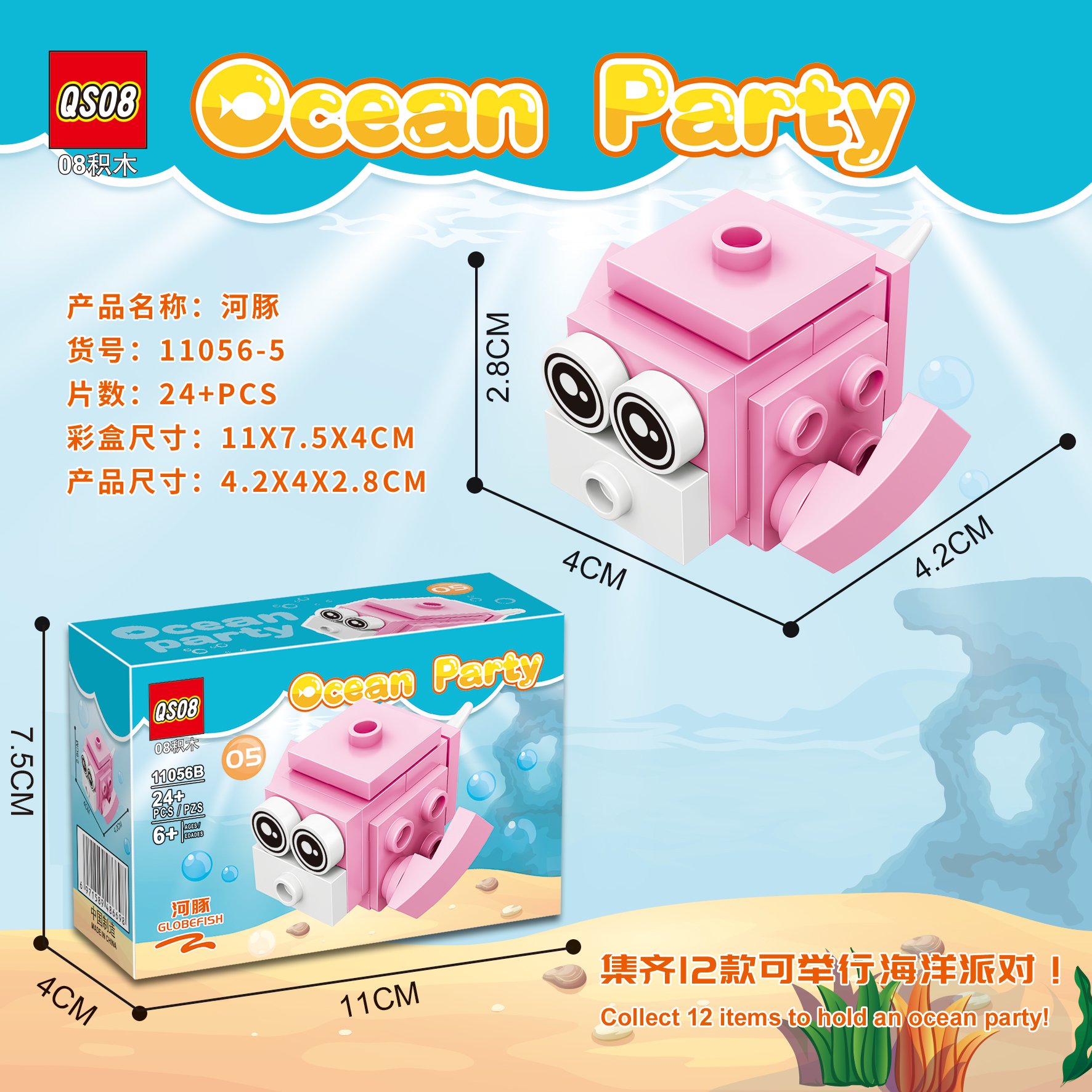 Bộ xếp hình động vật biển 12 mẫu mã 11056B (Bán theo lốc 12 hộp)