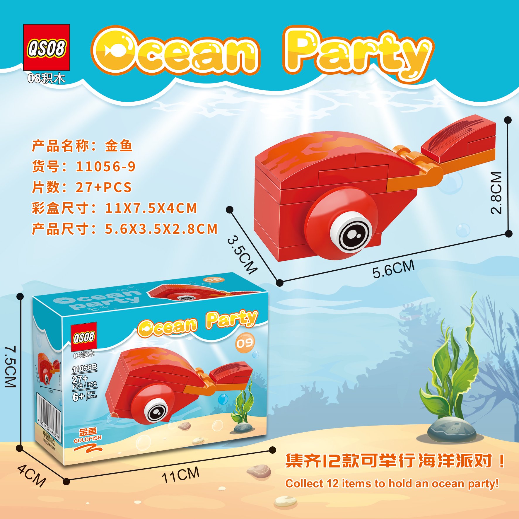 Bộ xếp hình động vật biển 12 mẫu mã 11056B (Bán theo lốc 12 hộp)