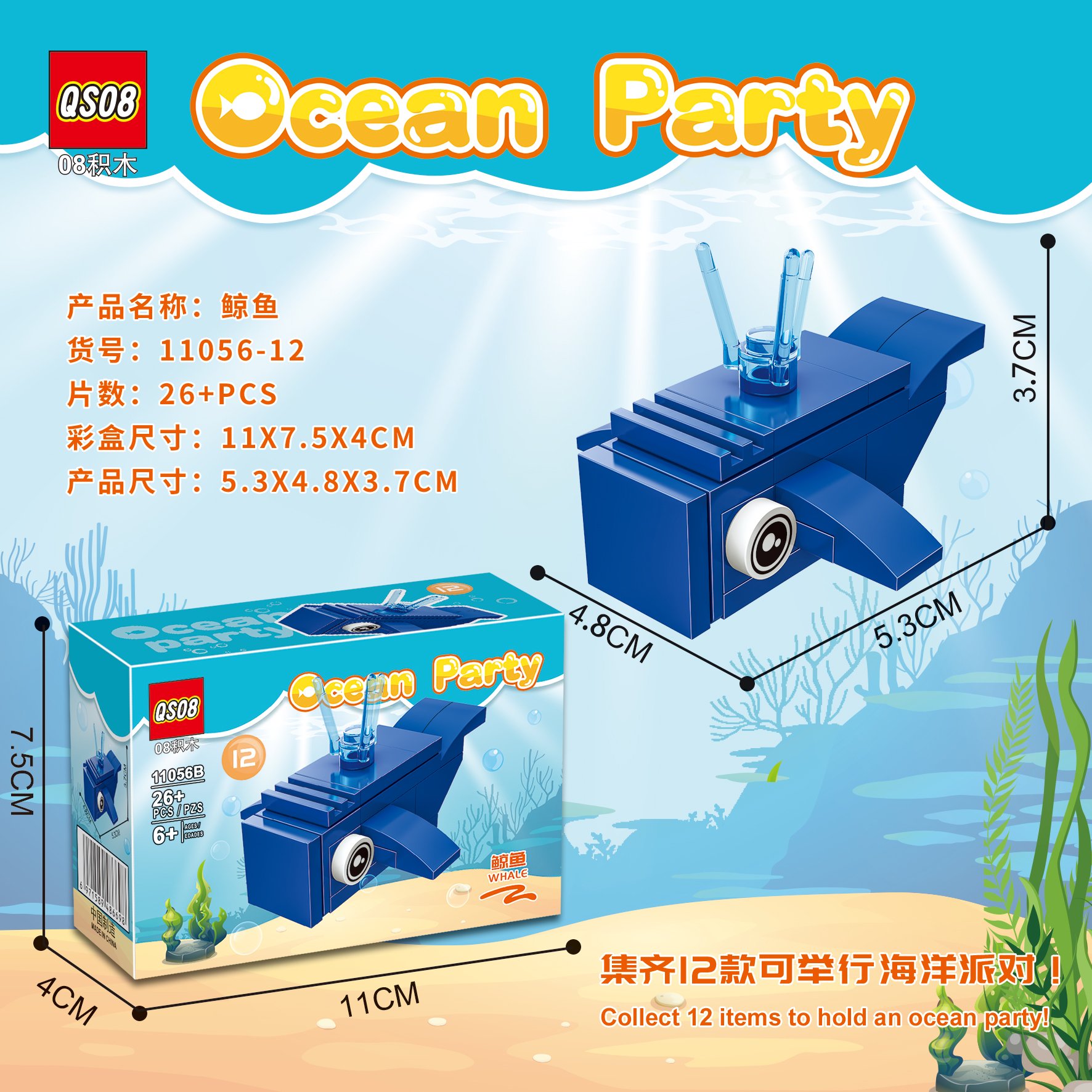 Bộ xếp hình động vật biển 12 mẫu mã 11056B (Bán theo lốc 12 hộp)