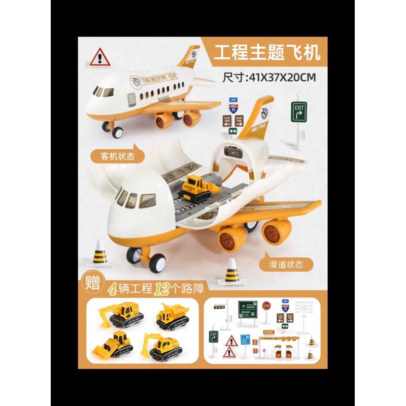 Máy bay chở xe cứu hộ LY558-1002(12 bộ/thùng)