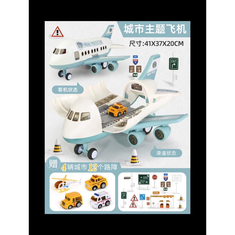Máy bay chở xe cứu hộ LY558-1002(12 bộ/thùng)