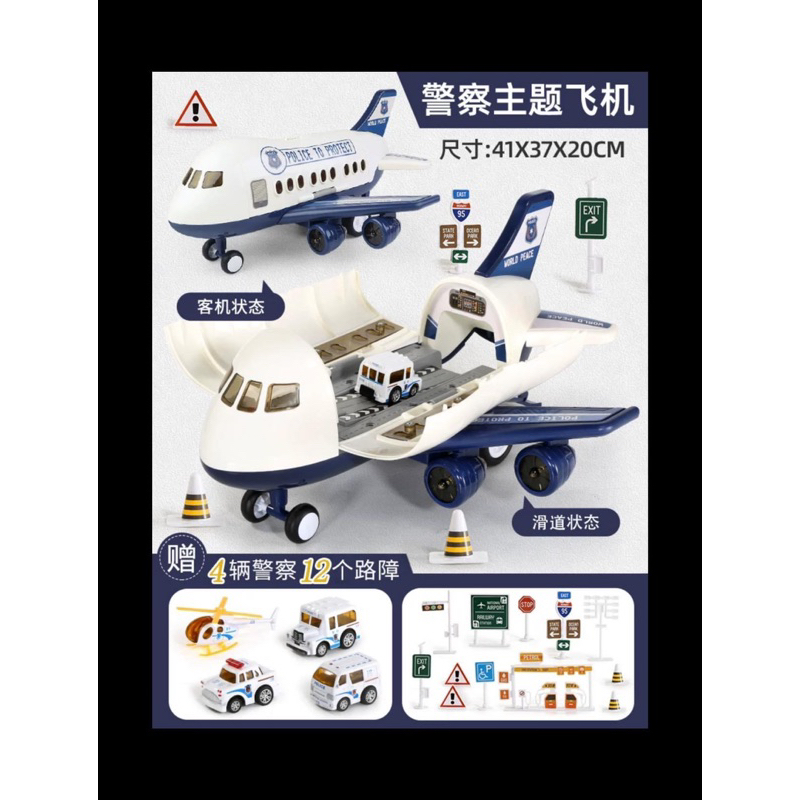 Máy bay chở xe cứu hộ LY558-1002(12 bộ/thùng)