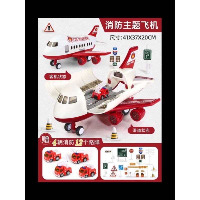 Máy bay chở xe cứu hộ LY558-1002(12 bộ/thùng)
