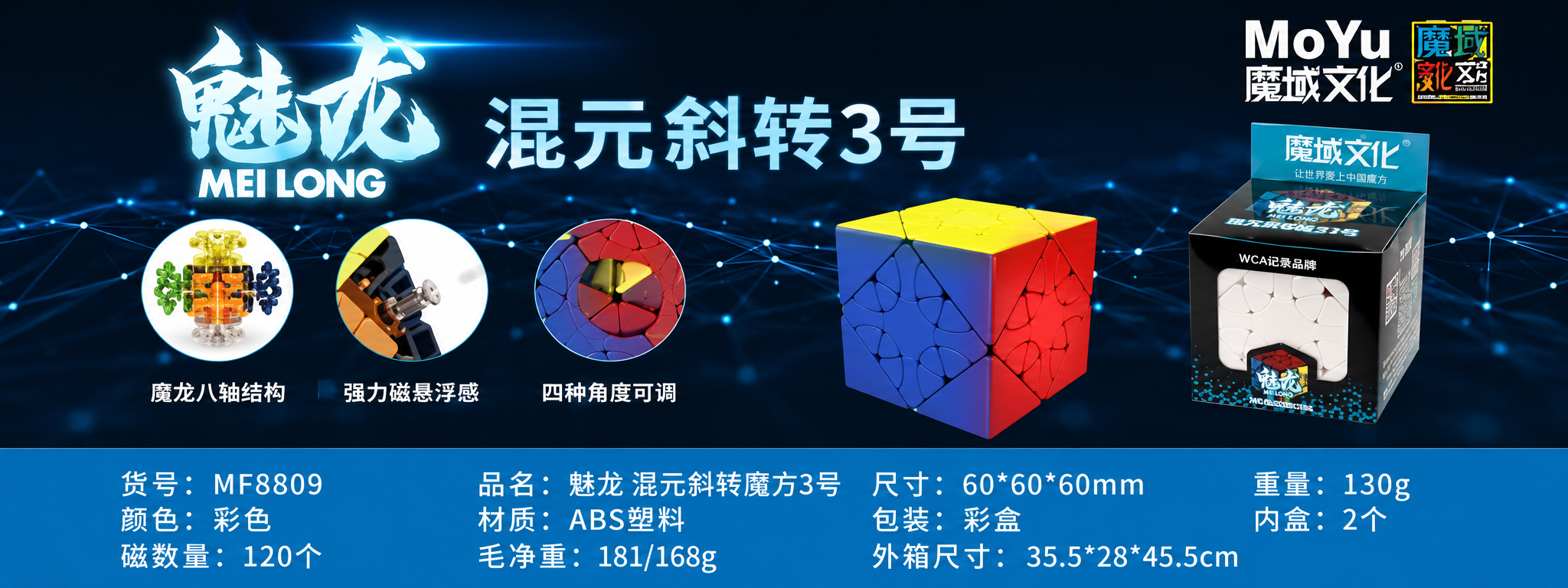 Rubik xoay Meilong số 3 mã MF8809