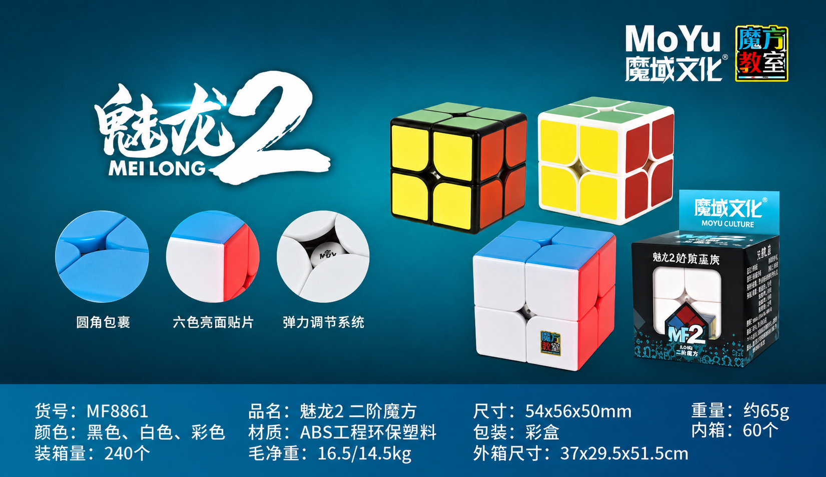 Rubik Meilong 2x2 mã MF8861