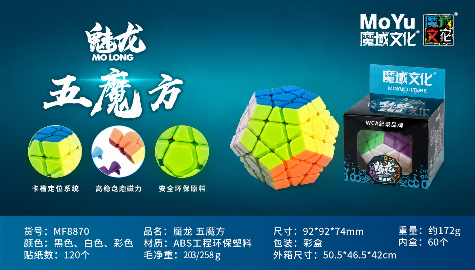 Rubik Meilong mã MF8870
