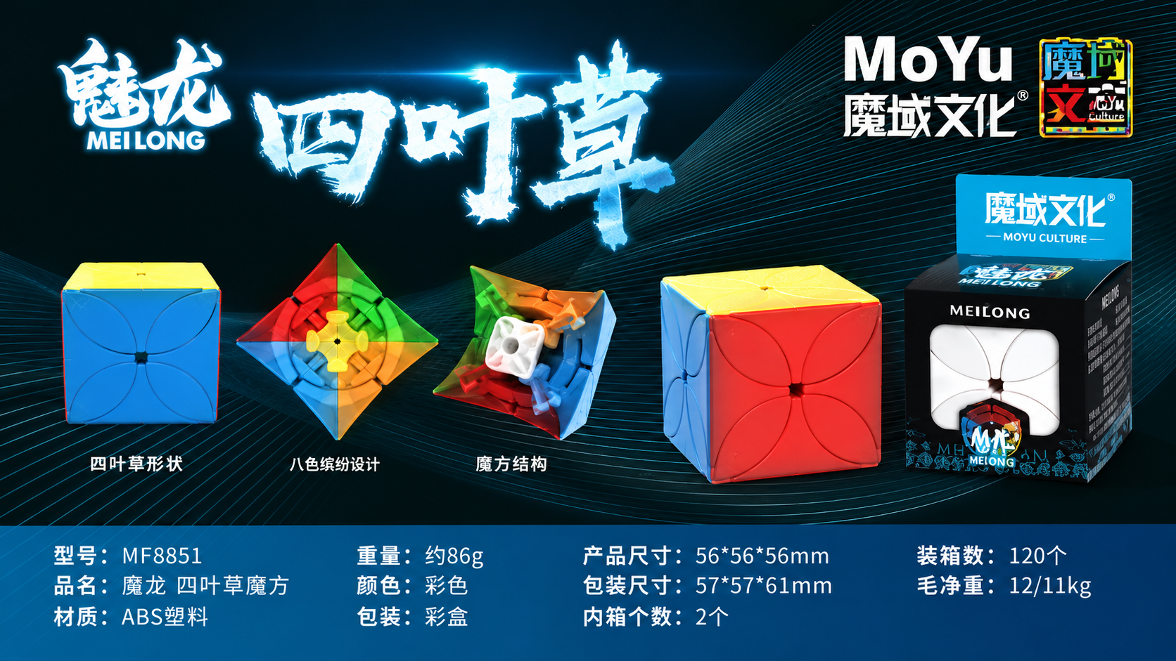 Rubik Meilong CỎ 4 LÁ mã MF8881