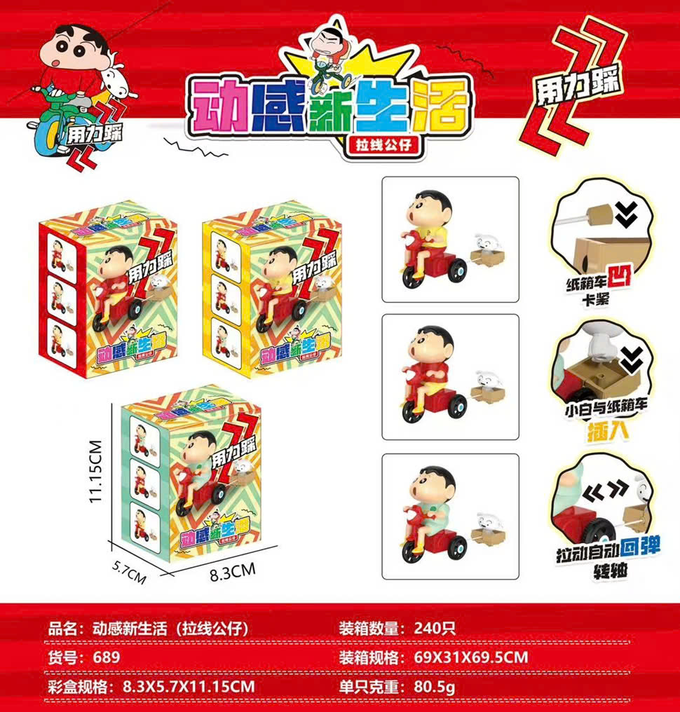 Shin đạp xe thú cưng 689