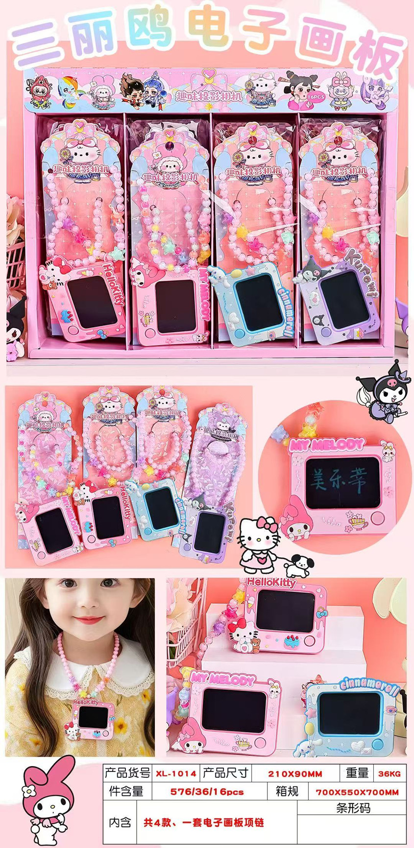 Bảng vẽ điện tử Sanrio mã XL-1114( Bán khay 16 cái)
