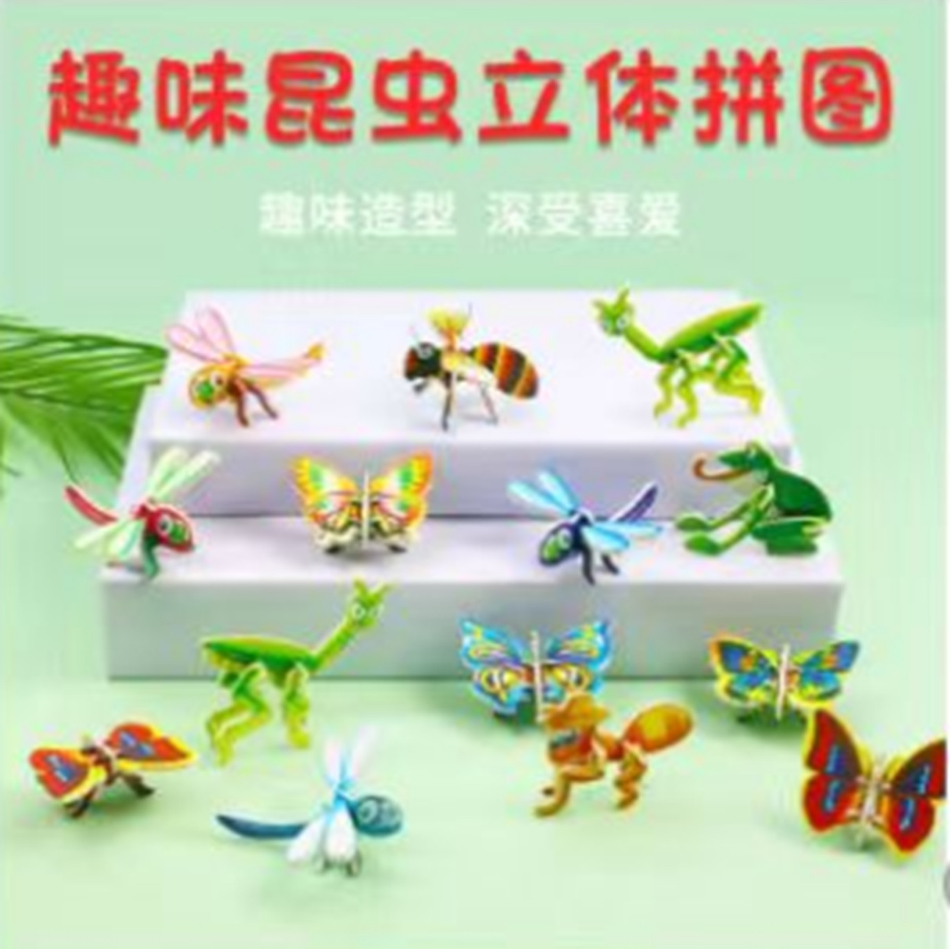 Mô hình 3d con côn trùng (bán theo túi 100 con) (5000 bộ/thùng)