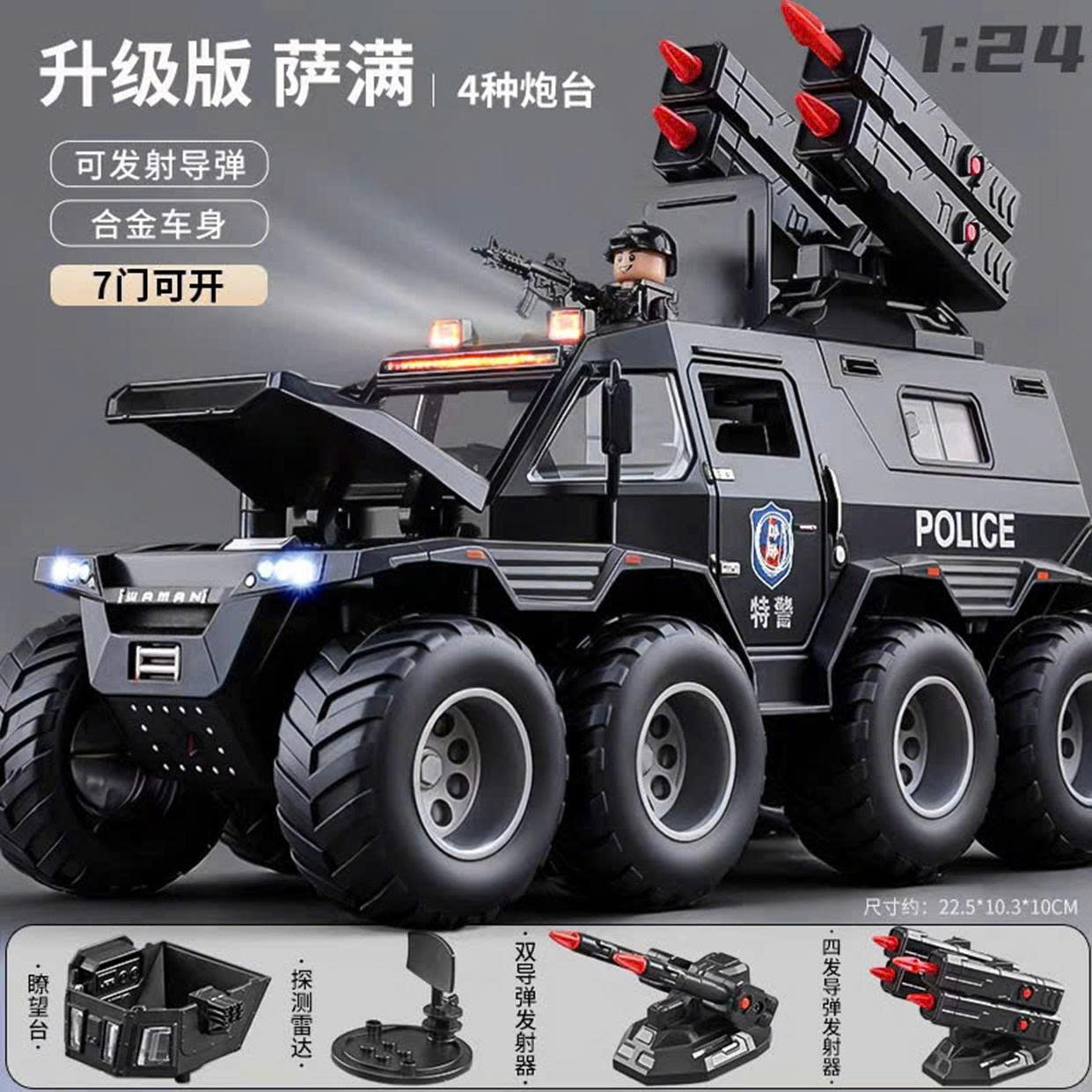 Xe cảnh sát bọc thép mã DC24353